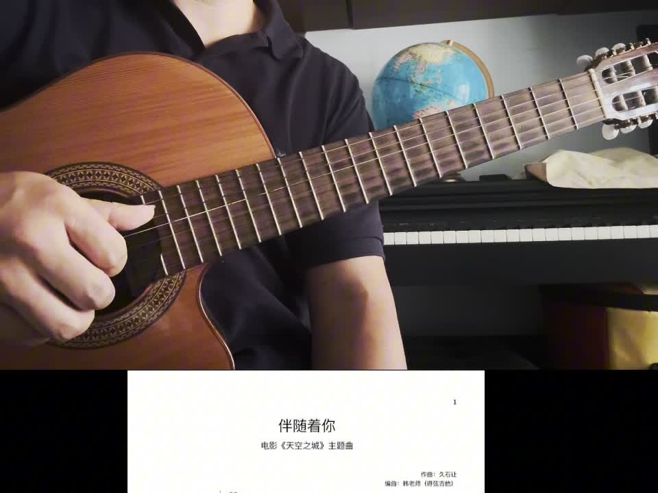 单曲速成：《伴随着你（电影《天空之城》主题曲）》mmexport1790754678123视频缩略图