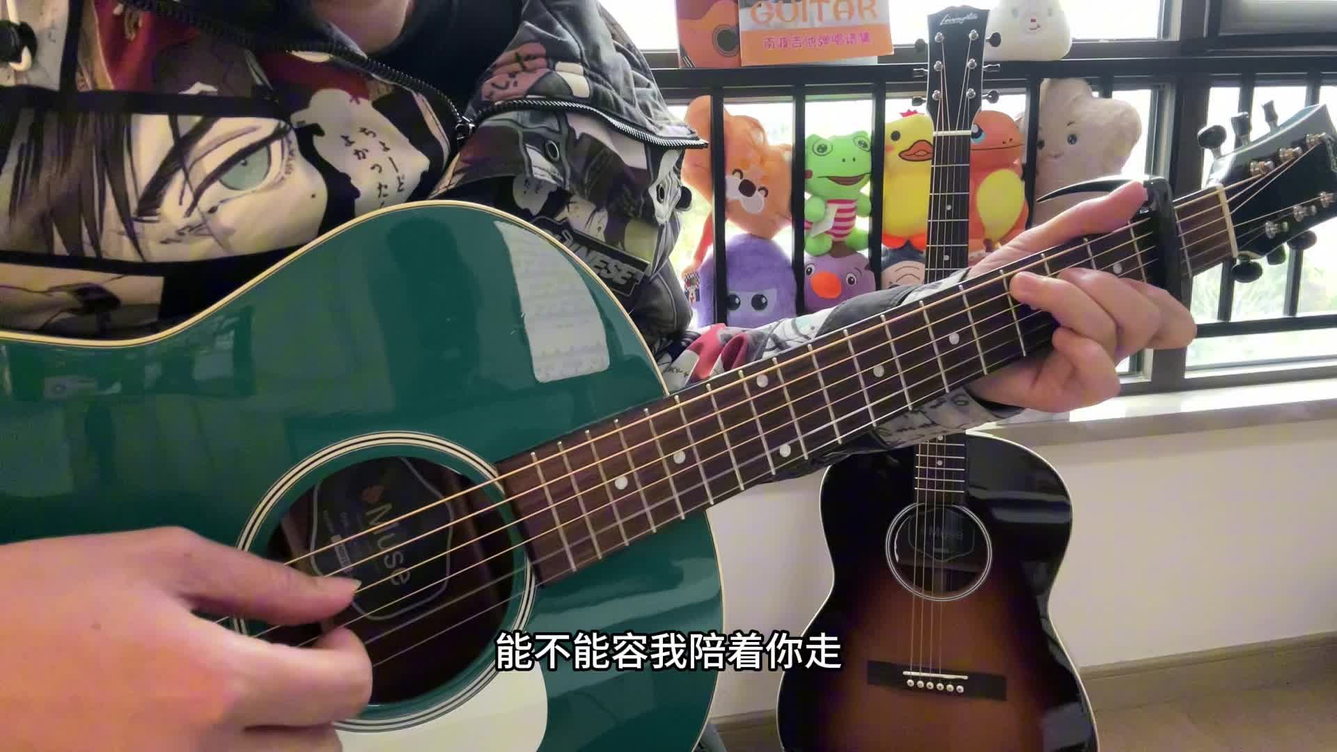 单曲速成：《把悲伤留给自己》把悲伤留给自己  教学视频缩略图