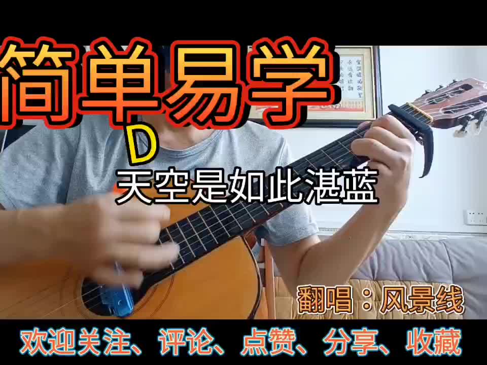 许巍《温暖》课堂练习~扫弦加花技巧e2ed8ccbfb508b23fccc881d02614040视频缩略图