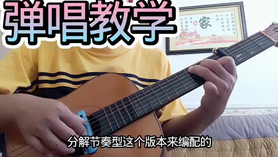 单曲速成:《有生之恋》有生之恋视频缩略图