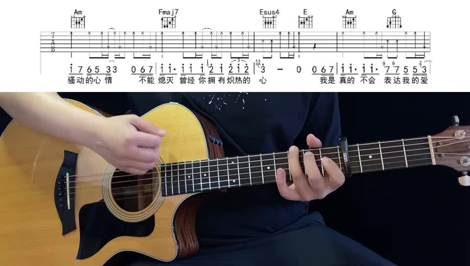单曲速成：《Andy》342《andy》 弹唱 下部 教学讲解视频缩略图