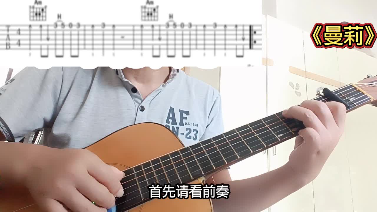 单曲速成：《曼莉》曼莉视频缩略图