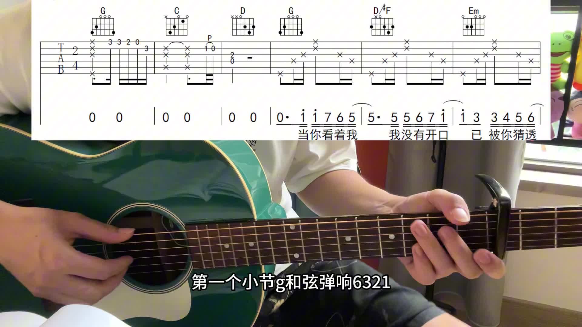 单曲速成：《第一次》26第一次 附谱教学视频缩略图