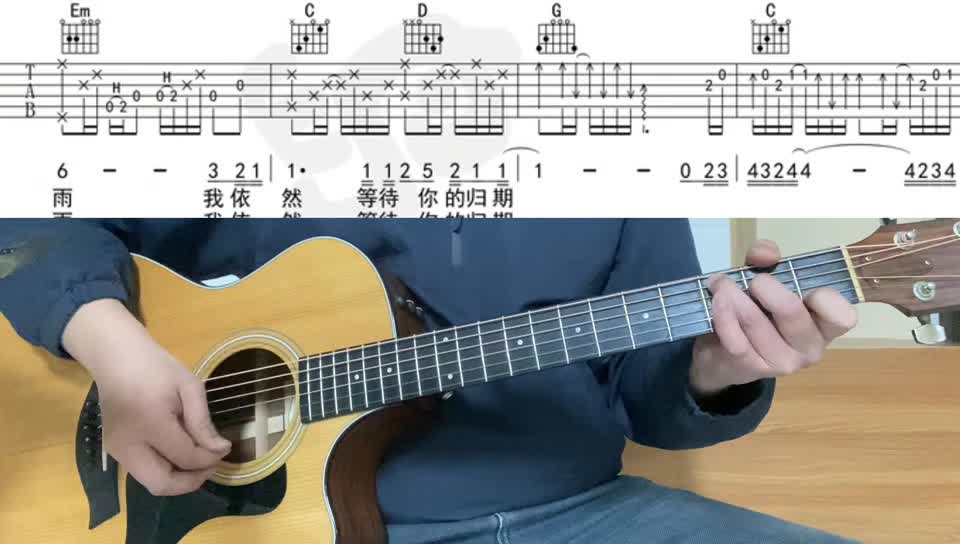 单曲速成：《外面的世界》225《外面的世界》                               弹唱  下部    教学讲解视频缩略图