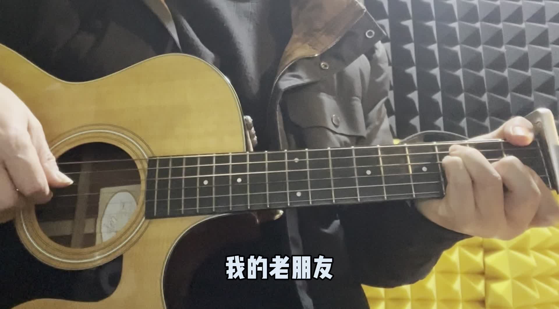 单曲速成：《遗留在岁月的曾经》遗留在岁月的曾经 示范弹唱2025_12_01_16_33_IMG_0811视频缩略图