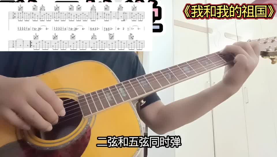 单曲速成：《我和我的祖国》我和我的祖国视频缩略图