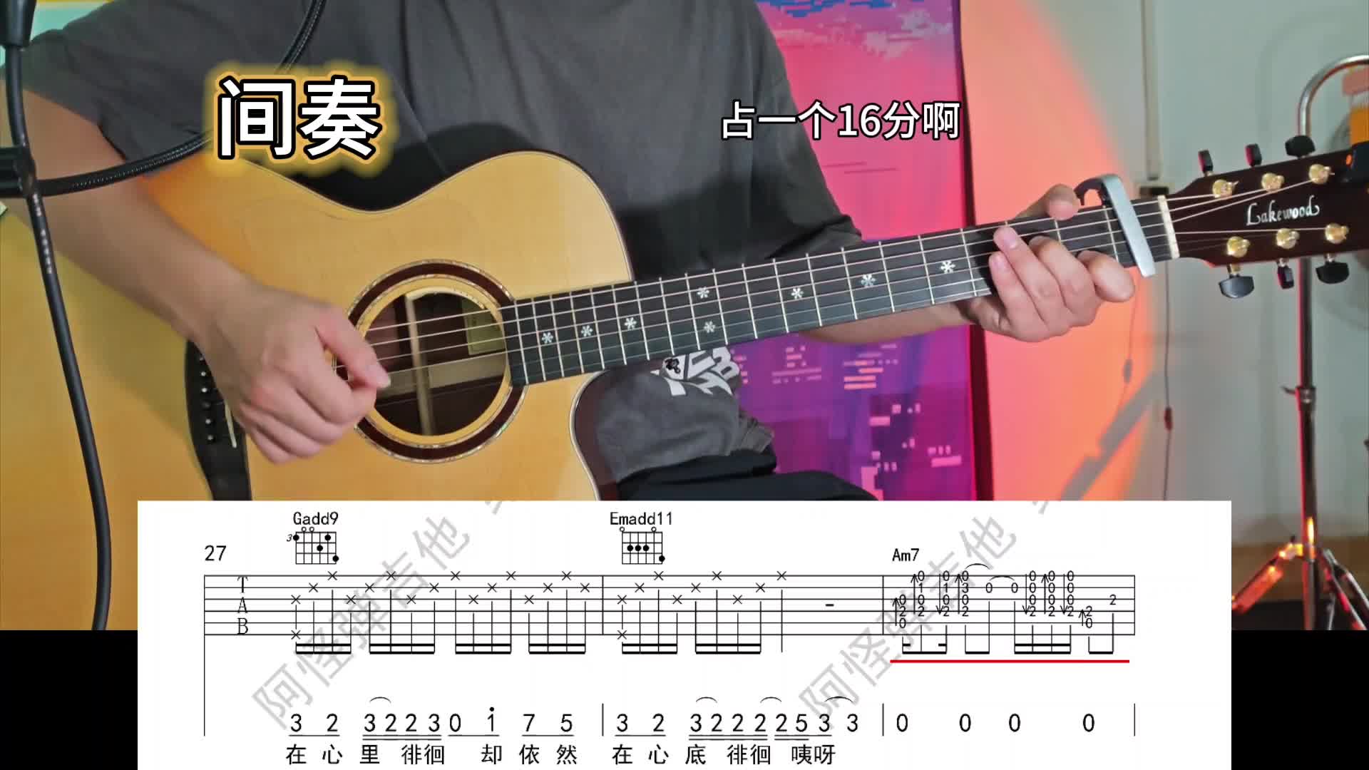 单曲速成：《恋人》《恋人》间奏教学视频缩略图