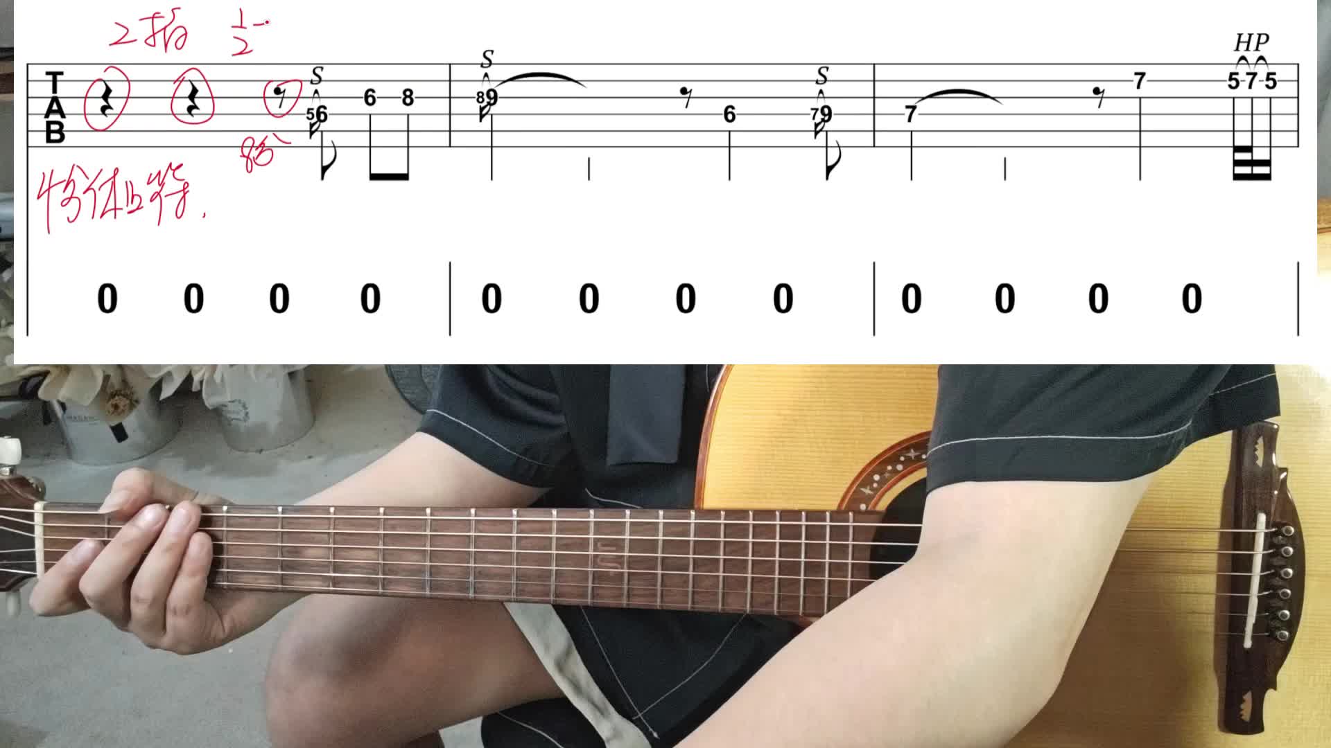单曲速成：《相见恨晚（前奏solo）》相见恨晚前奏solo教学视频缩略图