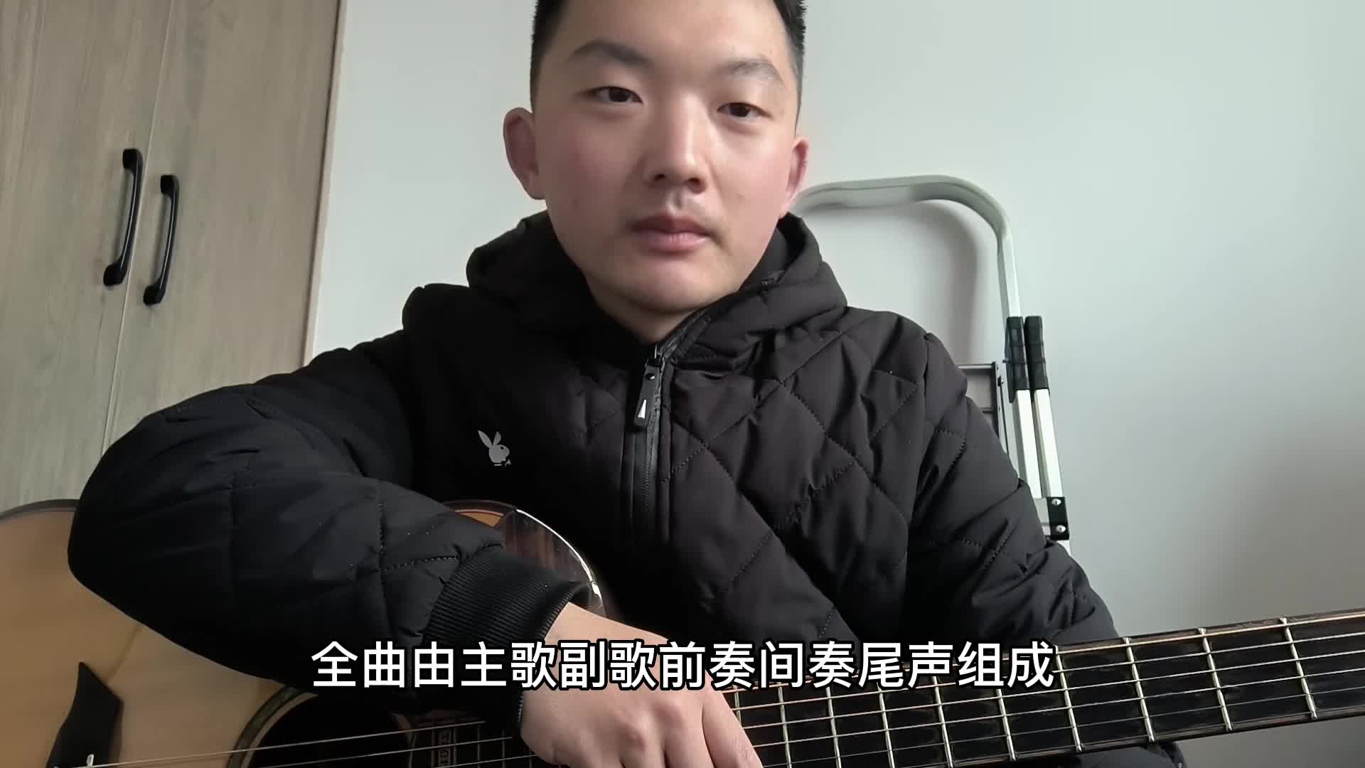 单曲速成:《关于郑州的记忆》关于郑州的记忆吉他讲解视频视频缩略图